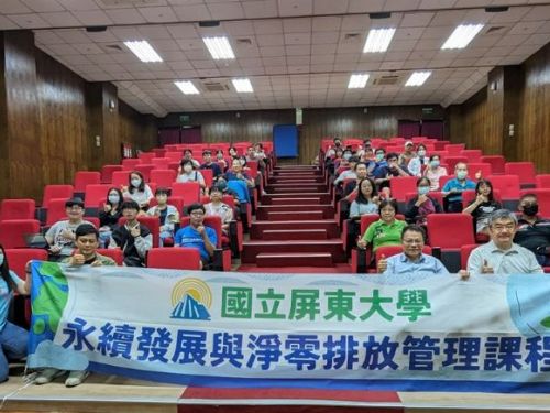 國立屏東大學推動在地產業永續發展與創新