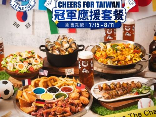 金色三麥主題【冠軍應援套餐】，讓你一餐就能品嚐遍整個法國的風味！