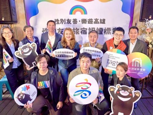 高雄市性別友善旅宿認證成果發表！攜手打造性別友善旅遊首選城市