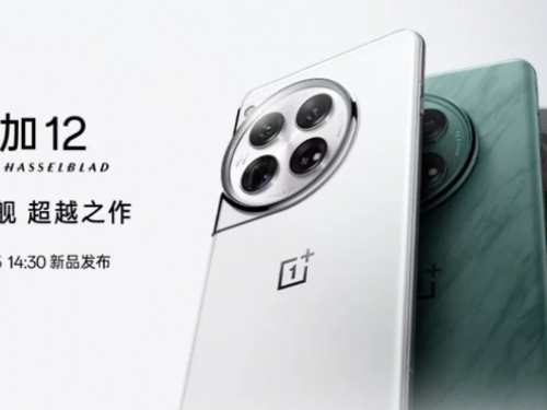 OnePlus 12將於12月5日揭曉 標榜超越所有搭載Snapdragon 8 Gen 3處理器同級手機