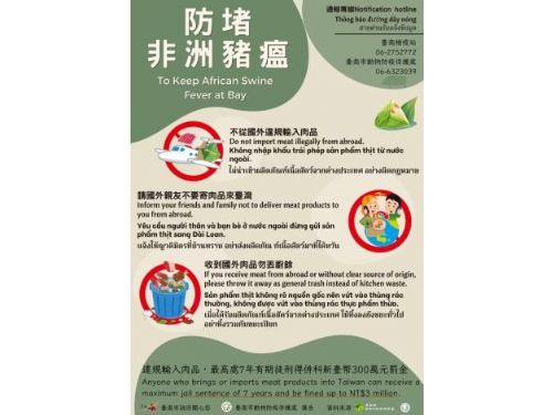 豬肉粽添添喜氣，臺南市長籲市民選用國產豬肉