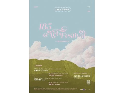 「山與家的對話」：茂林國家風景區展現原住民藝術的溫馨對話