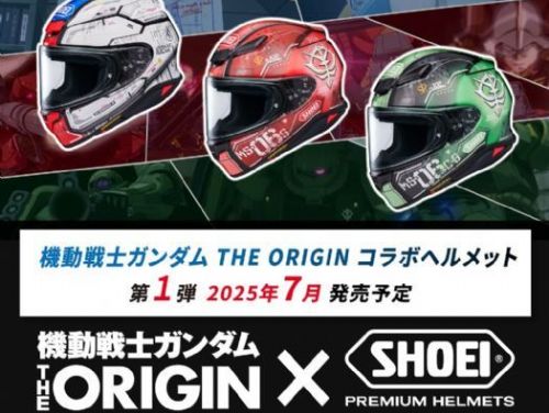 《機動戰士高達 THE ORIGIN》特別合作頭盔發售！
