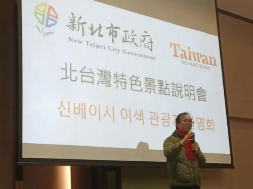 新北市政府拓展韓國旅客市場 推廣北台灣多元景點