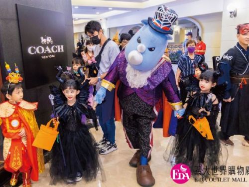 全台百貨最長萬聖大遊行10/26(六)登場，ITF台北國際旅展，義大遊樂世界全年護照千元有找