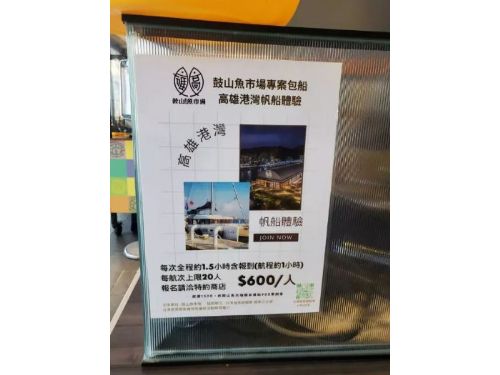 高雄合法觀光船業者抗議外地遊艇衝擊:「來搶生意」