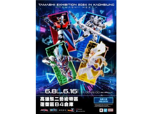 精彩夏日動漫盛事：TAMASHII EXHIBITION 2024在高雄隆重登場