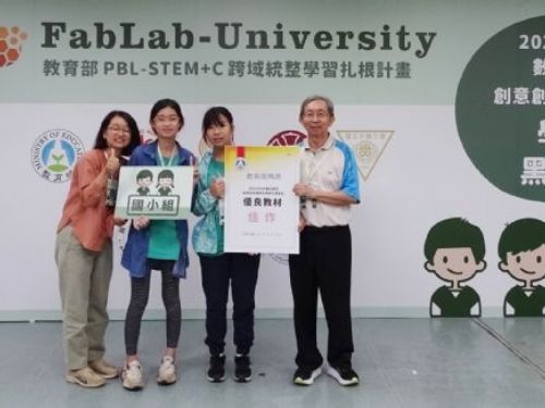 教育部PBL-STEM+C計畫：激發創意與解決問題的學習新體驗