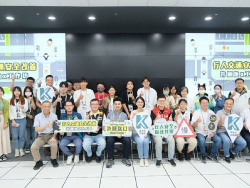 「行人交通安全改善許願池X工作坊」：高雄市民參與交通安全建言獲熱烈回響