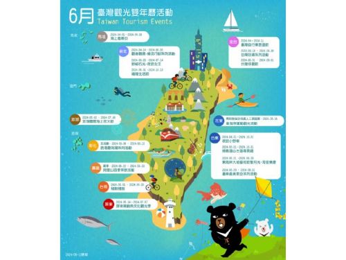 6月旅遊活動大放送！台灣仲夏節即將登場，讓我們一起來涼一夏吧！