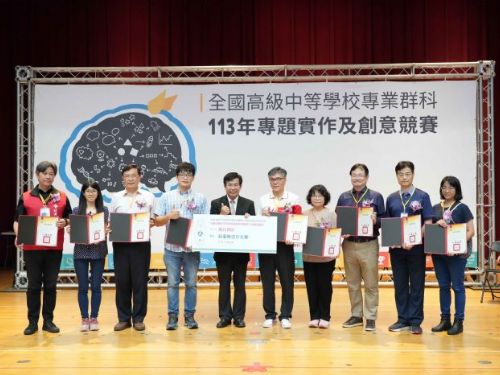 教育部舉辦全國高中專題實作及創意競賽，傳遞學生創意與關懷