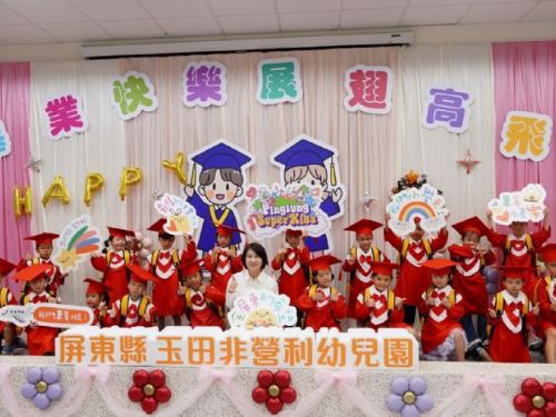 屏東縣長周春米親手為幼兒園畢業生揹上書包，祝福學習新旅程幸福啟航