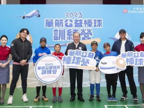 棒球／華航公益棒球營登場 陳偉殷、張育成夢幻聯手
