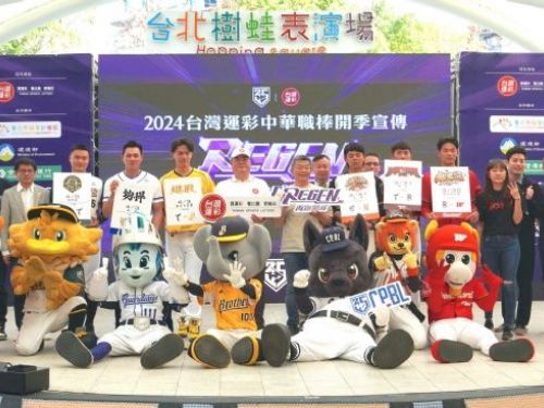2024中華職棒開季盛事熱情啟動！