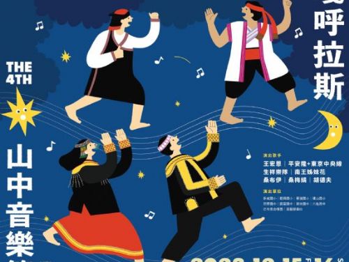 「山中音樂會」天籟美聲傳唱六龜  觀光局助攻團體旅遊補助5000元