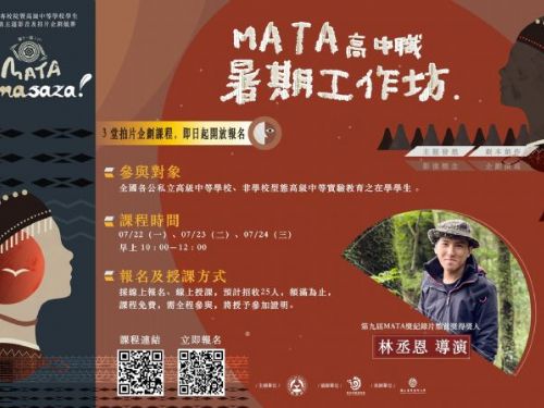 第11屆MATA獎：勇敢向前！Tamasaza！