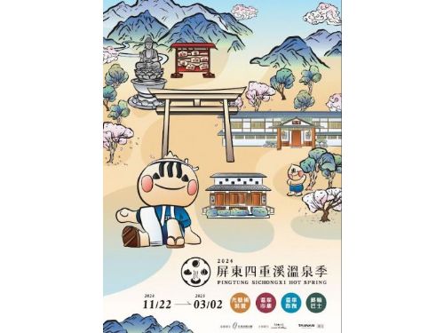 光影與湯泉交織！「2024屏東四重溪溫泉季」11月22日華麗開幕