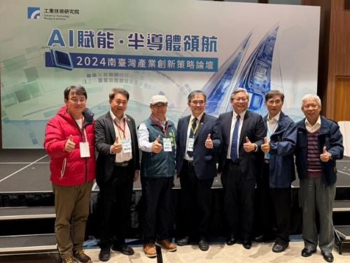 AI引領半導體新時代，南台灣產業創新策略論壇圓滿舉行