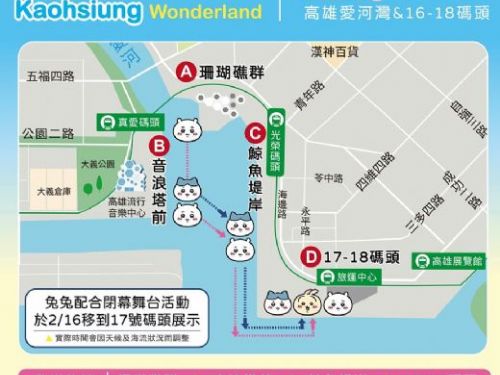 2025高雄冬日遊樂園閉幕慶典—和吉伊卡哇、兔兔、小八貓的溫馨告別