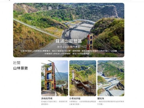 茂林國家風景區推出全新智慧旅遊平台，迎接國際遊客熱情探索