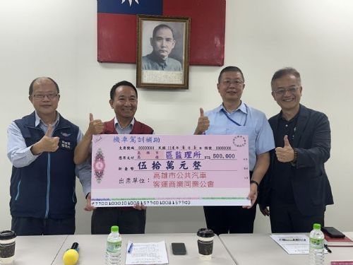 高雄公車業者暖心加碼 50萬元補助機車駕訓，讓市民騎得更安心