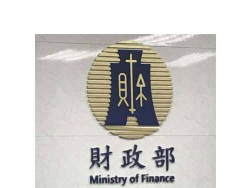 112年第4季及113年1月查定課徵的營業稅繳納期間，因適逢農曆春節假期，延至113年2月15日至24日