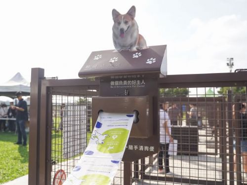 臺北市首創民間認養狗公園，永鴻國際生技獲蔣萬安市長表彰