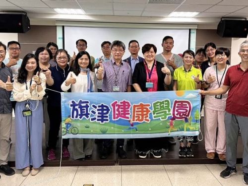 高雄結合醫院、學校及社區首創健康學園 教育局與旗津醫院打造第三座旗津健康學園