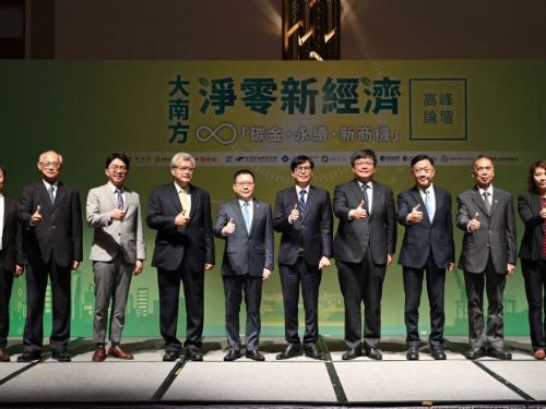 出席「大南方淨零新經濟」高峰論壇 陳其邁：面臨巨大轉型挑戰 將碳負擔化為資產