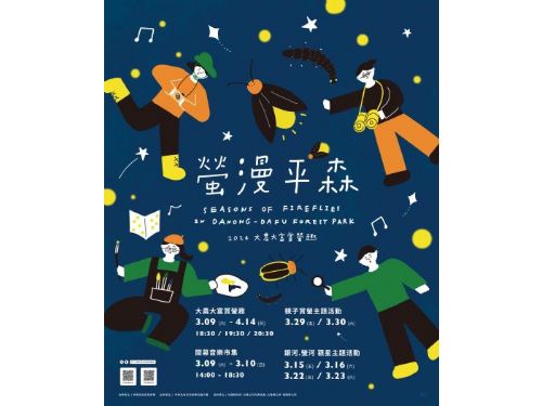 螢火蟲季提前！花蓮大農大富森林園區現「螢光奇境」