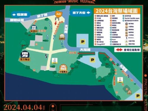 盡興迎接清明連假！2024台灣祭音樂盛會即將登場