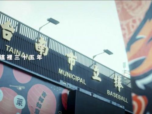 統一獅公布2024年度形象動畫   從生活結合臺南城市 展現獅隊底蘊是一種深植人心的感動