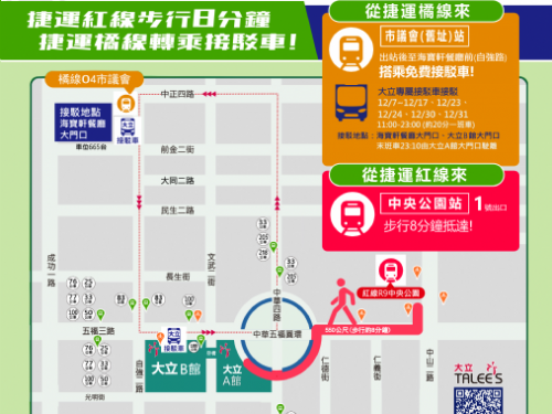 知名日系商店進駐大立百貨  高市府呼籲「搭乘公共運輸」前往