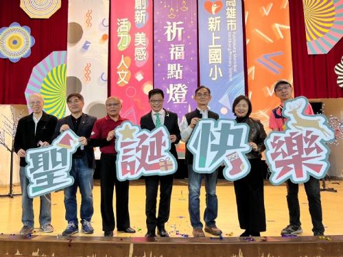 新上國小聖誕節的大願 親師生集資百萬助弱勢