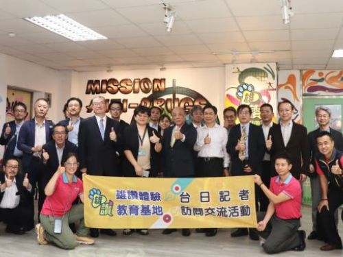讓世界看見高雄「雄˙讚青少年體驗教育基地」 日本16家新聞通訊社跨海參訪