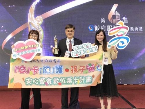 高雄市安心餐食數位票卡計畫讓弱勢學生寒暑假、假日用餐 榮獲政府服務獎、天下雜誌城市治理卓越獎雙重肯定
