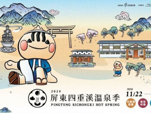 歡慶春節：屏東熱帶農業博覽會與四重溪溫泉季，讓你盡情體驗溫暖假期