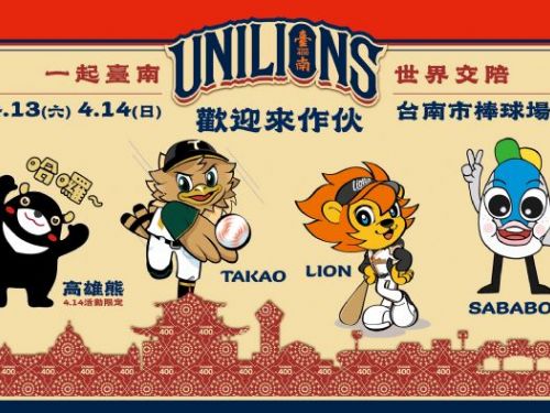 「雄鷹萊樂」作伙交陪，邀請台鋼雄鷹一起來臺南感受棒球迷的魅力