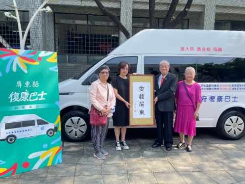 屏東獲昶陞規劃設計顧問有限公司捐贈復康巴士
