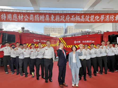 申豐特用應材捐贈2輛化學消防車 提升屏東救災戰力