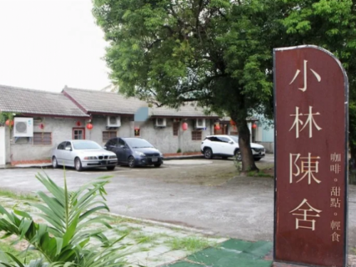 老宅咖啡廳，不限時、有插座、停車場