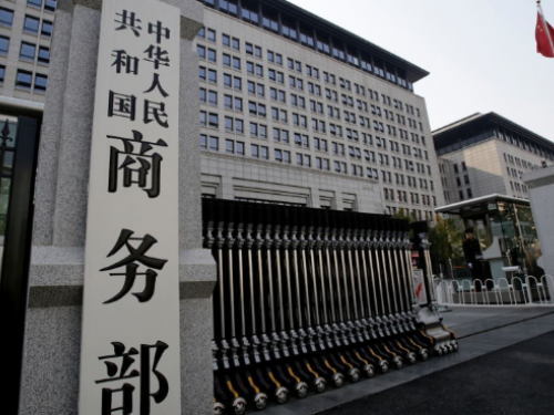 中國商務部：制裁打壓阻遏不了中國和中國企業發展
