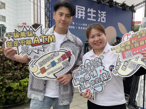 好屏生活 縣長協警創造無詐社區！