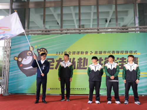 112年全國運動會高雄市代表隊授旗 陳其邁期勉選手全力以赴、再創佳績