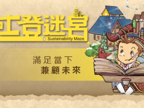 3/31-5/14宜蘭綠色博覽會