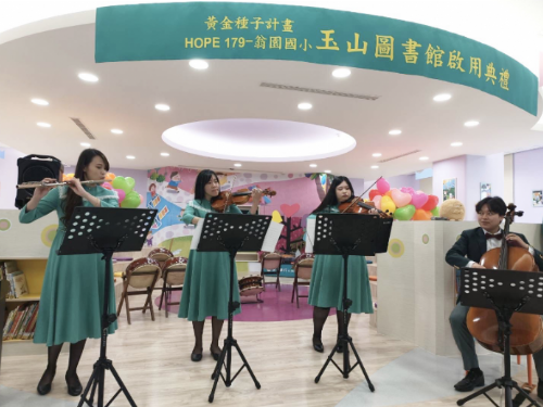 翁園國小玉山圖書館今啟用 全校師生溫馨舒適的閱讀環境