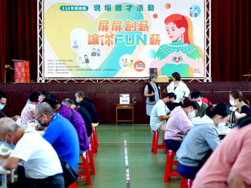 「屏屏創薪．讓你FUN薪」現場徵才活動 20家以上廠商提供超過500個工作機會