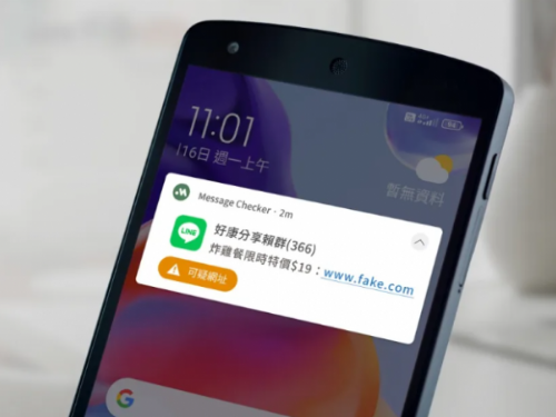 Gogolook推出全新訊息防詐App，以人工智慧、去中心化形式確保使用者隱私