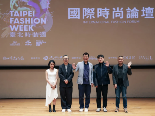 《2023臺北時裝週》國際時尚論壇以「多元共融DE&I」出發，探討多元文化議題及 AI 發展趨勢