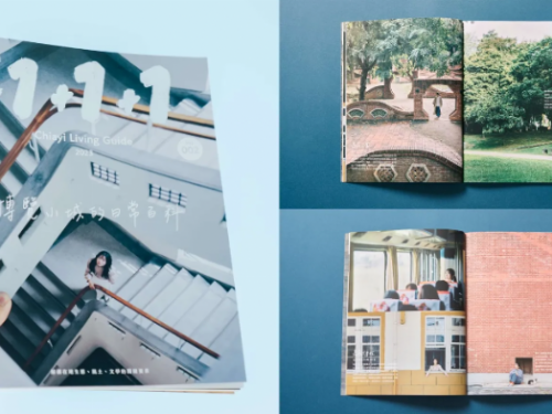 濱田英明操刀封面！嘉義生活風格雜誌《+1+1+1》二刊發行，匯聚博覽小城的日常百科